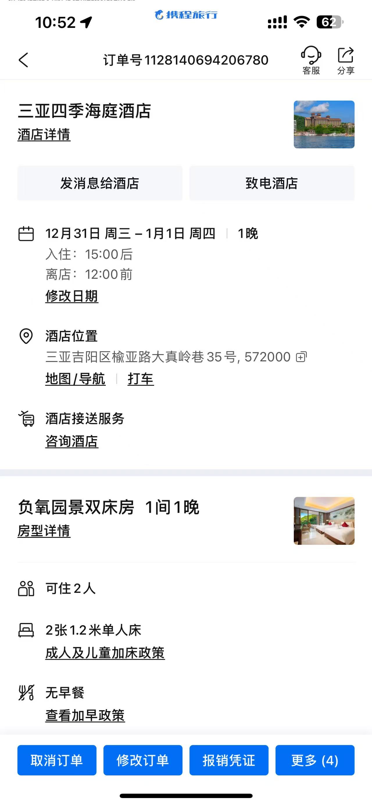 三亚住宿.jpg